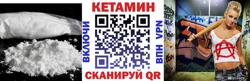 Кетамин ketamine  Берёзовский 