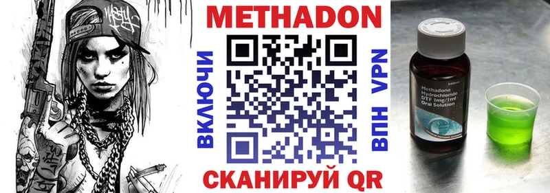 Метадон VHQ  Берёзовский 