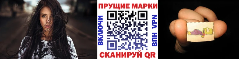 Марки NBOMe 1500мкг  Берёзовский 